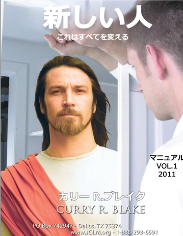 New Man Manual (Japanese PDF Download)