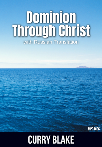 Dominion Through Christ (MP3 Download)